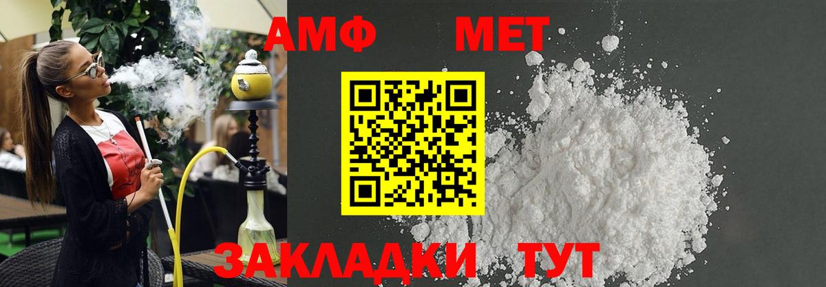 Амфетамин Premium Новоуральск