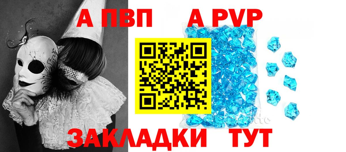 Alpha-PVP СК КРИС Новоуральск