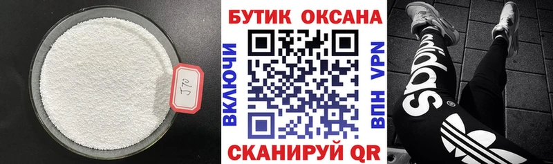 БУТИРАТ бутик где купить наркотик Новоуральск