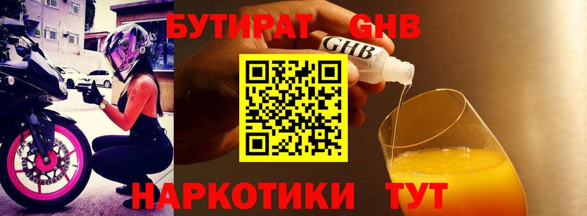 Новоуральск  Бутират оксана  Вход с VPN 