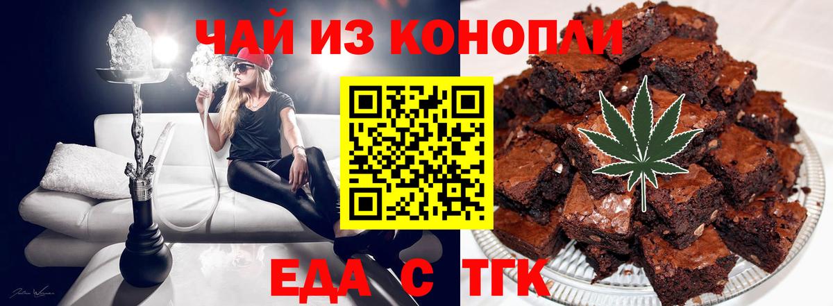 Canna-Cookies конопля Новоуральск