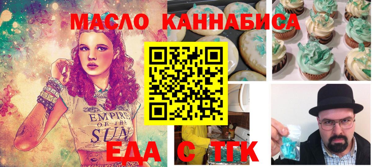 Canna-Cookies марихуана  Вход с VPN  Новоуральск 