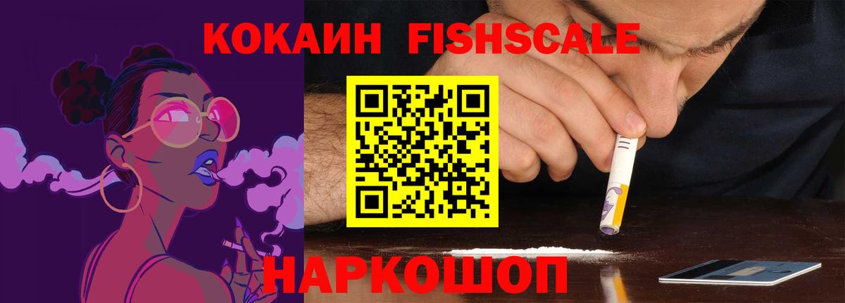 Новоуральск  Cocaine 99%  Кокаин  Вход с VPN  Cocaine Перу 