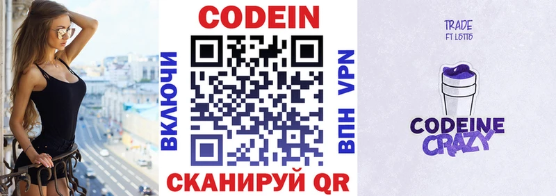 omg ссылки  Новоуральск  Кодеин Purple Drank 