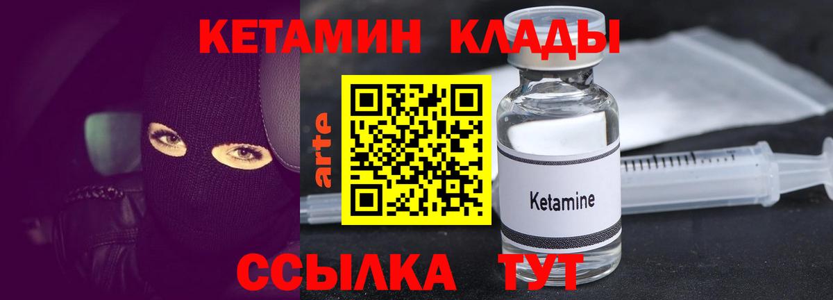 КЕТАМИН ketamine  Вход с VPN  Новоуральск 