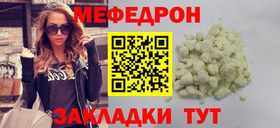 мефедрон мука Моздок