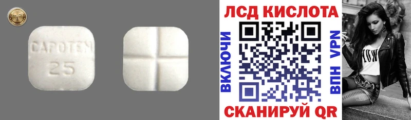 Лсд 25 экстази кислота  Новоуральск 