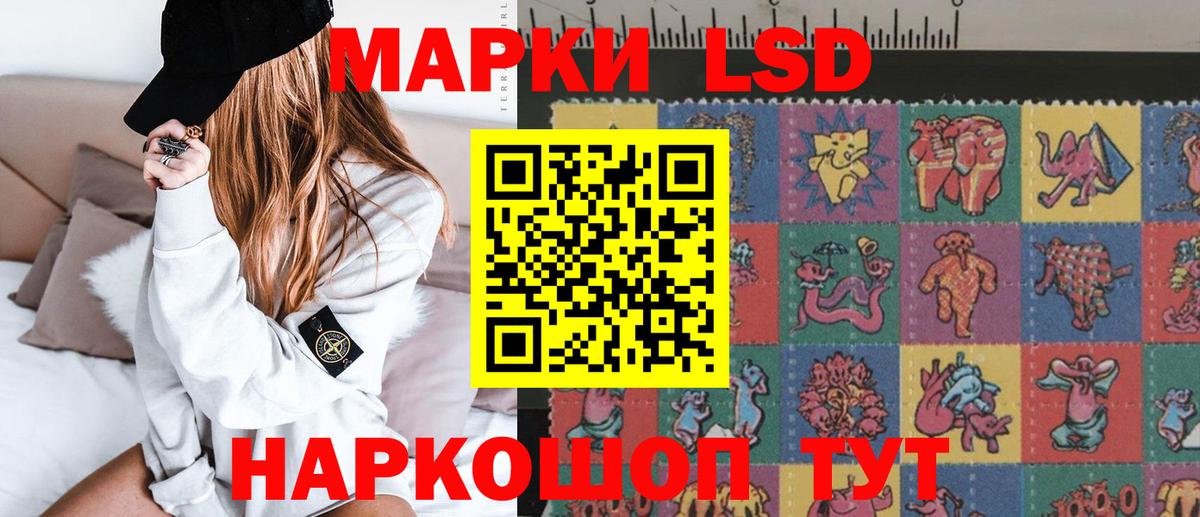 LSD-25 экстази кислота Новоуральск