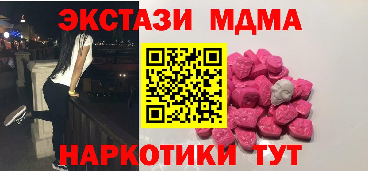 Новоуральск  MDMA  MDMA Molly  Вход с VPN  MDMA VHQ 