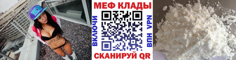 Меф мяу мяу кристаллы Новоуральск