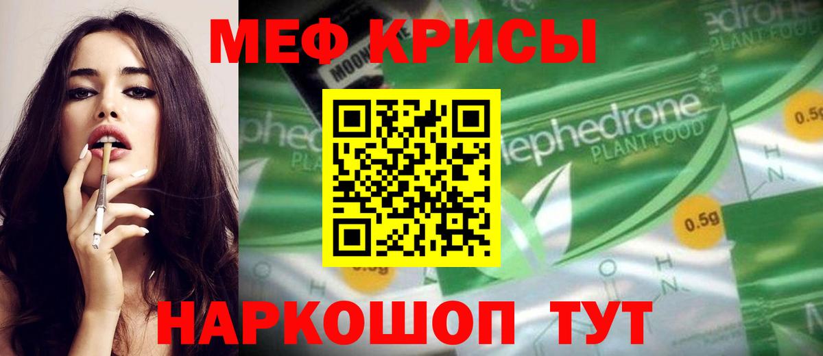 Меф mephedrone  Вход с VPN  Новоуральск 