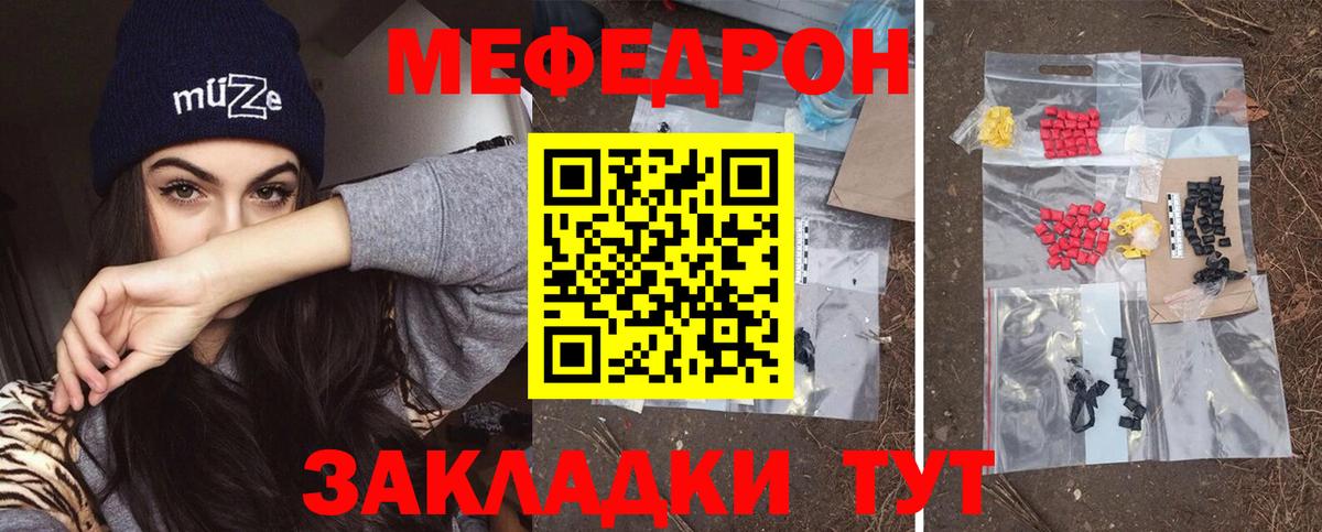 Меф мяу мяу кристаллы Новоуральск