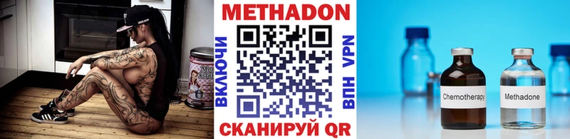 Метадон мёд Новоуральск