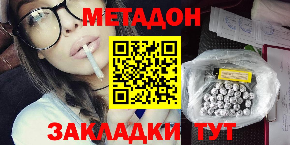 Метадон кристалл Новоуральск