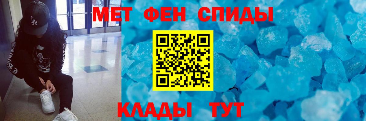 Метамфетамин пудра Новоуральск