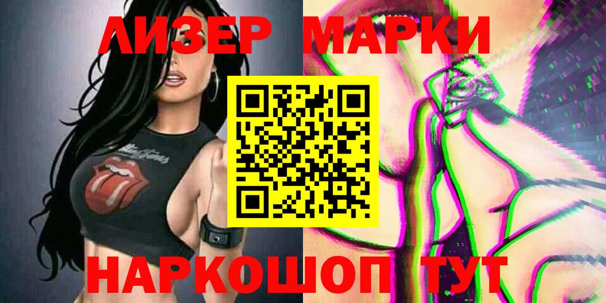 Марки NBOMe 1500мкг Новоуральск