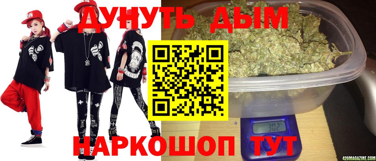 Каннабис AK-47  Шишки марихуана AK-47  Новоуральск  Канабис Bruce Banner  Вход с VPN 